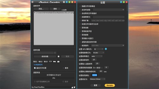 第1514期：Shutter Encoder多媒体转换。