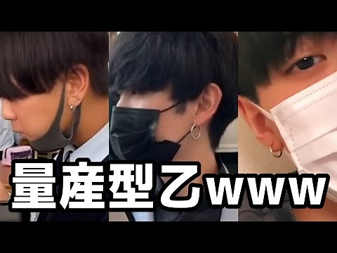 【TikTok】世界一キモい量産型マッシュ男界隈がこちらｗｗｗｗｗｗｗｗｗｗｗｗｗｗｗｗｗｗｗｗｗ