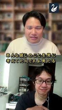 男らしさとは何か？