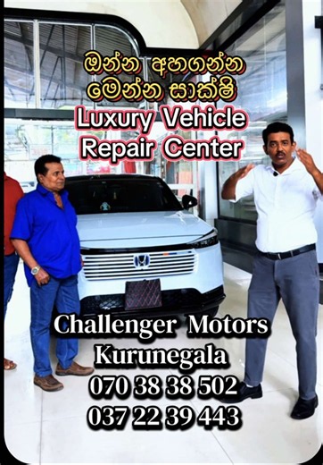 Challenger Motors - Luxury Auto Repair center no 265, Colombo rd, Dambokka, Kurunegala. Are you looking for a reliable and affordable place to repair your luxury vehicle? Then you’ve come to the right place. At challenger motors, we are committed to providing you with a reliable service for our customers at affordable prices. Call Us for More Details Kasun : 070 38 38 502 Nalaka : 071 86 86 001 Muditha: 071 777 34 14 #fyp #trending #viral #vezel #CapCut