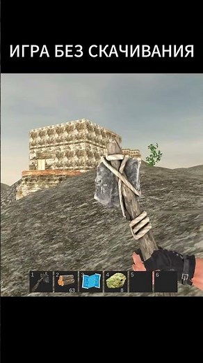 Rust без скачивания? Выживаем! 🌲 #раст #rust #выживание #яндексигры