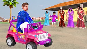 1.6M views · 10K reactions | खिलौना जीप Toy Jeep Comedy Video - Bedtime Moral Stories for Kids - Panchatantra Hindi Kahaniya | Kids World | Facebook