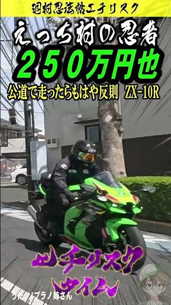 もはや反則！KAWASAKI NINJA ZX-10R価格250万円
