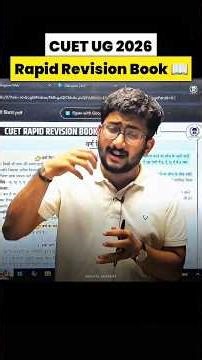 Rapid Revision Book 📝📖 CUET UG 2026 Crash Course #cuet2026 #rapidrevisionbook