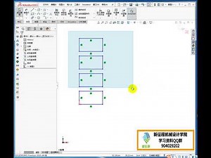 SolidWorks2016移动、复制实体