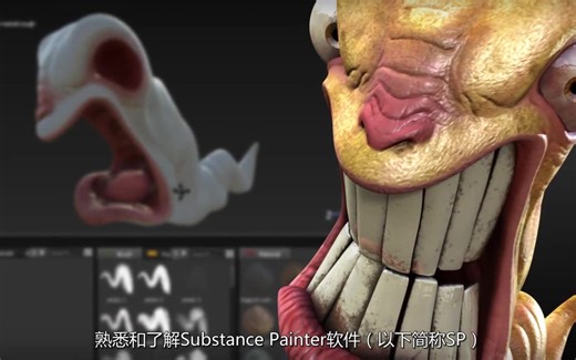 【SP】【Substance Painter 从零开始教程】