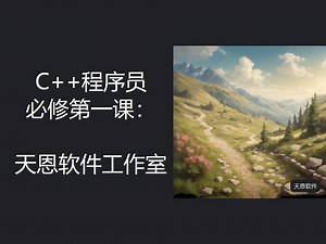 C  程序员入门必修课-15：struct 数据结构