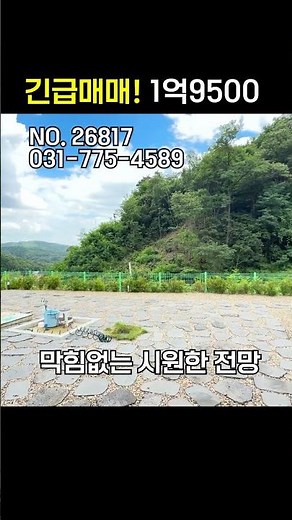 Excluded from home count! Recommended weekend home in the 100 million won range! Yangpyeong count...