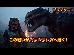【映画紹介】死の惑星で、狩人同士の生存戦争が始まる!