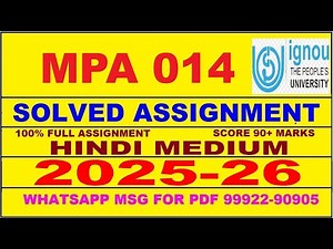 MPA 014 solved assignment 2025-26 in Hindi || mpa 014 solved assignment 2026 || mpa14 2025-26