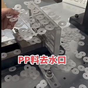 Ultrasonic Deburring Machine 😍#ultrasonicwelding #deburring #autodeburring #plasticparts | HassanPlas