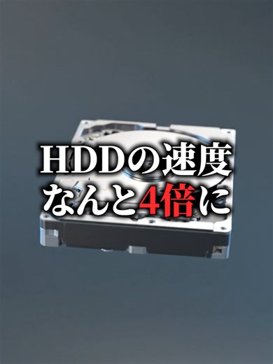 これからはSSDよりHDDの時代に…？ #ゲーミングpc #karasugaming #解説 #fyp