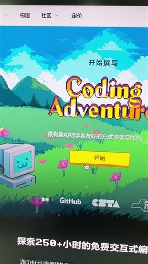 这个编程游戏网站学编程太好用了吧#编程#计算机 #星露谷物语 #程序员 #网站
