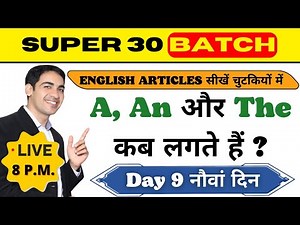 A An The Articles | Spoken English Course Day 9 | English speaking Course Day 9 | Live Class | #live