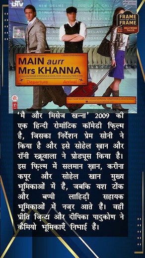 MAIN AUR MRS KHANNA 2009