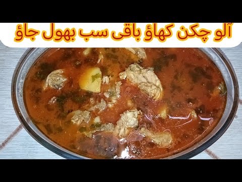 Aloo Chicken ||Shorby Wala شوربے والے آلو گوشت | By Desi Zayqa