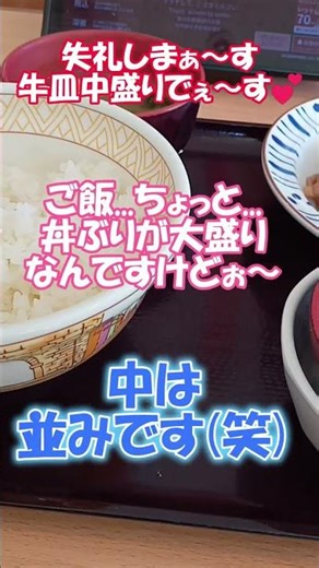 かわいい👩 すき家の店員さんの言い訳 #すき家