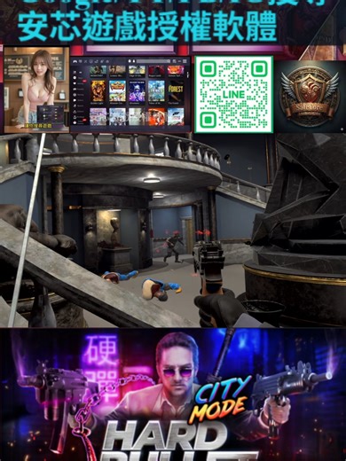VR打架太真實！💥《Hard Bullet》物理戰鬥直接沉浸式開打 VR設備連上Steam玩 Hard Bullet 真的有夠沉浸🔥 每一拳、每個動作 都是真實物理互動的戰鬥感！ 安芯遊戲授權軟體 直接下載官方正版 Steam 遊戲 不用擔心盜版、假序號或中毒問題 👍 喜歡VR遊戲的玩家 這款真的很推薦體驗看看！ 如果你也想輕鬆玩遊戲 不想再苦等特價、還能省超多💰 歡迎加入我的社團了解更多 👉https://www.facebook.com/share/g/1FgAop2LEa/ 🎮【官方 LINE 帳號已上線】 為了讓玩家能更安心 有效率地了解與使用安芯 我們已正式啟用「官方 LINE 帳號」👇 ✔ 使用說明與玩家需知 ✔ 支援遊戲與合法使用聲明 ✔ 教學影片與更新公告 ✔ 一對一客服協助 📲 請透過下方連結加入官方 LINE https://lin.ee/BbeYKTX 想看更多安芯暢玩歡迎訂閱追蹤！ #steam #steam遊戲 #hardbullet #vrgames #遊戲
