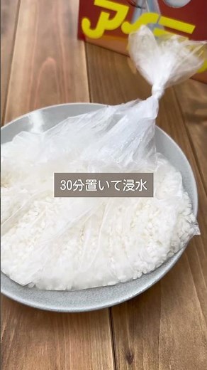 災害時に役立つアイラップ炊飯徹底解説#youtubeshorts #ライフハック