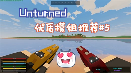 Unturned优质枪械mod推荐#5（附链接）
