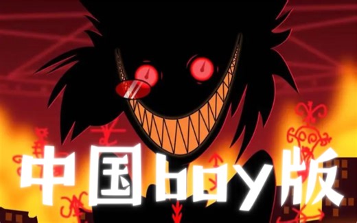 【AI中国boy】中国boy的insane来啦，但是破音版