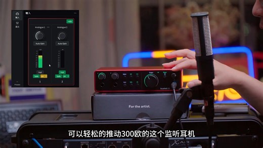 福克斯特focusrite Scarlett 2i2第四代声卡使用说明与音色试听，驱动安装使用，录音操作
