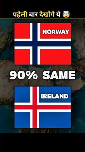 Countries with similar flag ! 🇮🇳#shorts