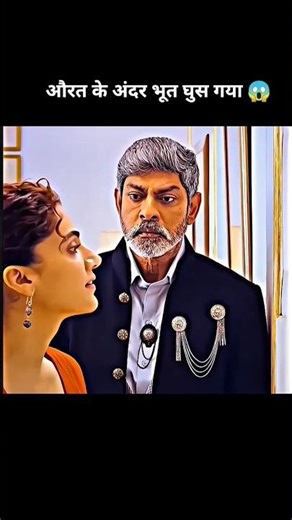 औरत को भूत ने मारादिया 😱 #reelchallenge