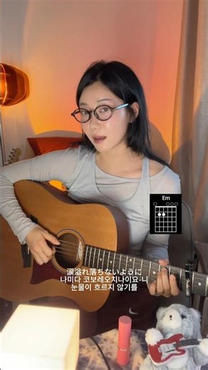 YOASOBI - 괴물(怪物)🐺기타 | Guitar tutorial 가사해석🎸