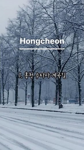 Best winter travel destinations ❄️Top 5 beautiful gifts from winter 🎁 #Gangwon-do winter travel #...