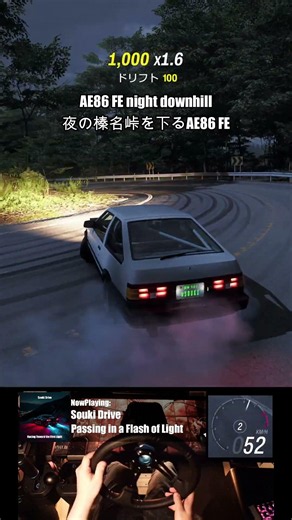 Forza Horizon 6 | AE86 FE Night Downhill on Haruna Touge 🌙🚗