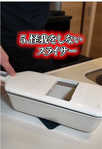 片腕で簡単カレーライス作り！便利グッズ紹介