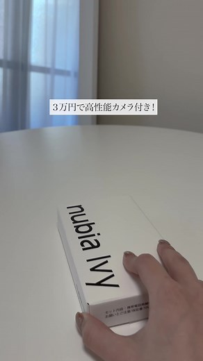 【PR】コスパ最強！3万円台の高性能カメラ搭載スマートフォン紹介📸