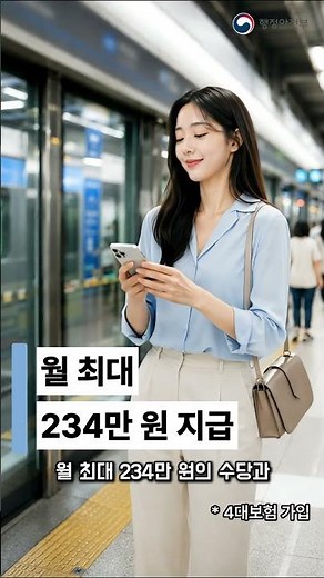 💼 경력은 쌓고 싶은데 기회가 없다면? 사회연대경제 청년 일경험