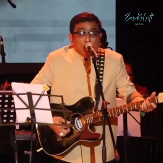 Sate Kuu Yin Min Thar - Naing Myanmar