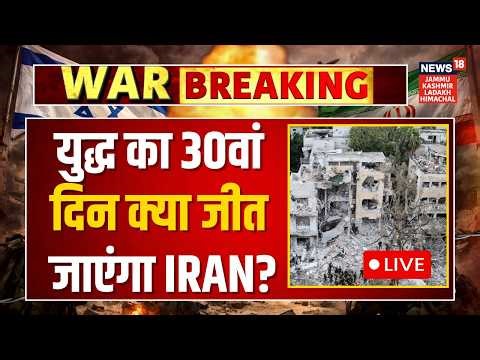 Iran-US-Israel War Day 30: Trump Announces Pause | 10,000 US Troops Deployment | World News | N18G