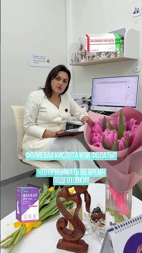 Фолаты или фолиевая кислота - что действительно нужно при подготовке к беременности?