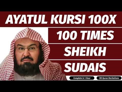 Ayatul Kursi 100X Beautiful Recitation (Wish, Job, Health, Protection, Wealth, Cure) Sheikh Sudais
