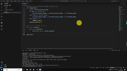 Python制作我的世界_角色笑死我了