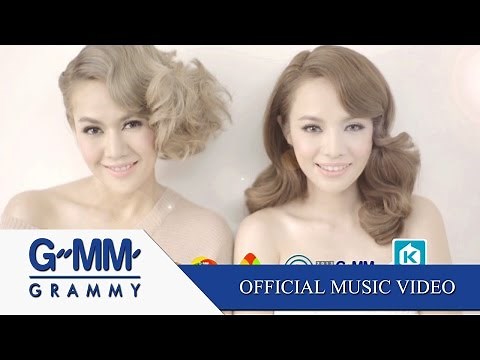 รักที่เป็นของจริง - นิว จิ๋ว (Real Love)【OFFICIAL MV】