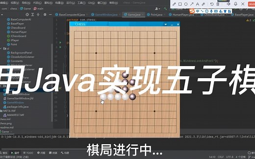 人工智能作业之用Java实现Ai五子棋