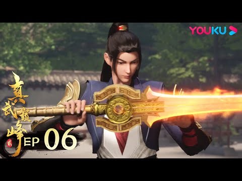 MULTISUB【The Peak of True Martial Arts2】 EP06 | Wuxia Animation | YOUKU ANIME