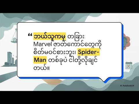 နောင်တ သီအိုရီ | Understanding Regret Theory and Decision Making