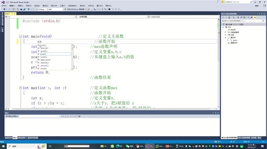 1.5-运行C程序的步骤和方法