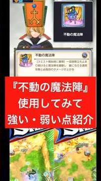 最強賢者スキル『不動の魔法陣』実際使用してみて強い・弱い点紹介【スマグロ】