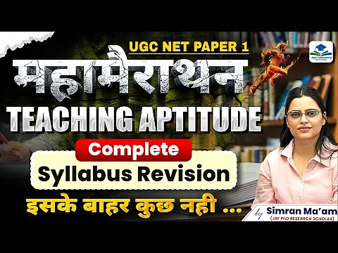 UGC NET Paper 1 Marathon Class | Teaching Aptitude Complete Revision | Apni University | Simran Mam