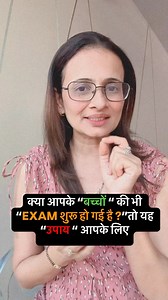 Remedies for exam #ektadesaifacereader #exams #upay #studygram | Ekta Desai Facereader