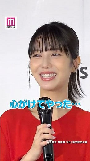 Minami Hamabe reveals the skincare method she kept in mind for her first no-makeup shoot [Press c...