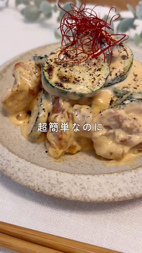 夏野菜の鶏もも肉とズッキーニレシピ | 節約とヘルシーな料理