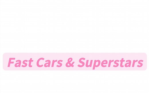Fast Cars & Superstars纯享版音译教学#fastcar #superstars #音译歌词